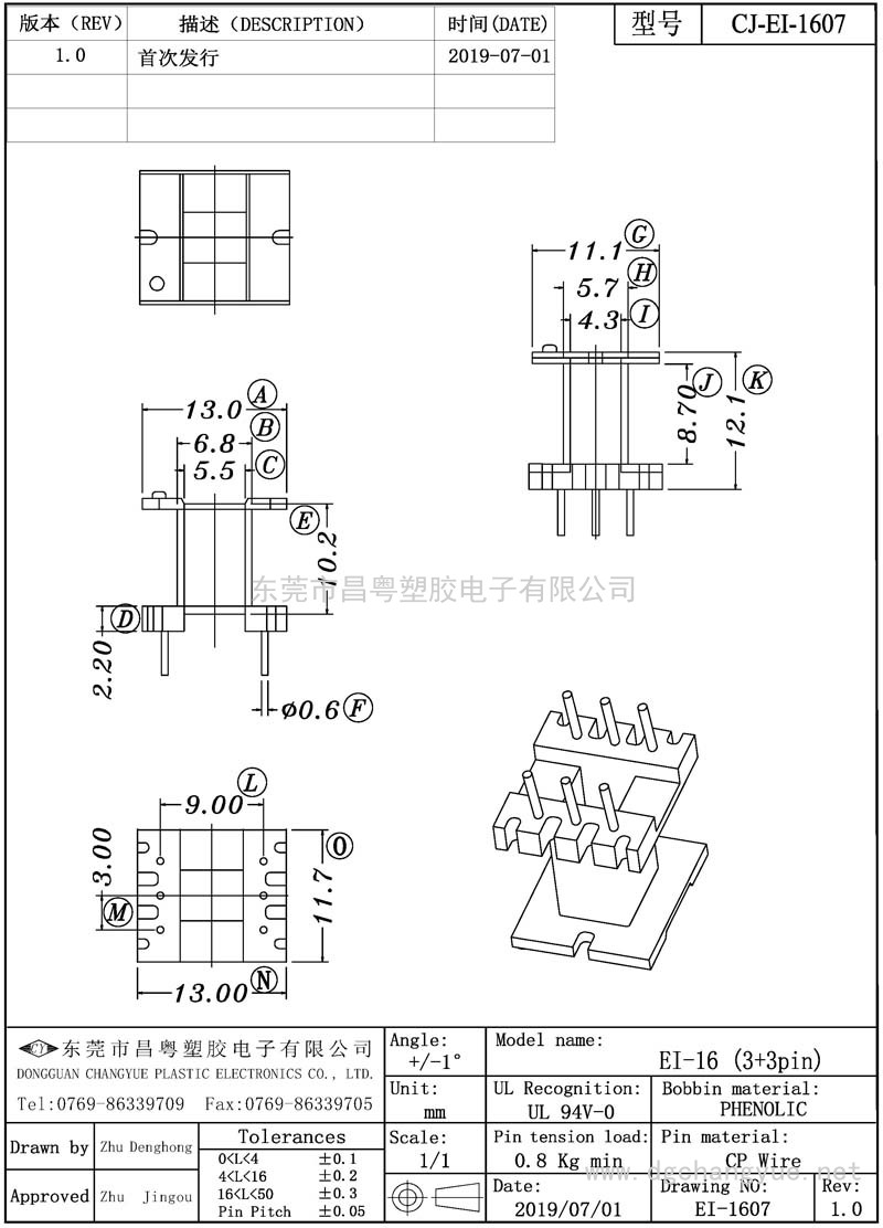 CJ-1607 EI16立式(3+3)無(wú)支點(diǎn)