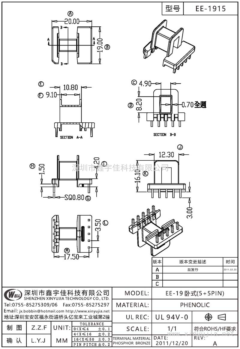 EE-1915 EE-19臥式(5+5PIN)