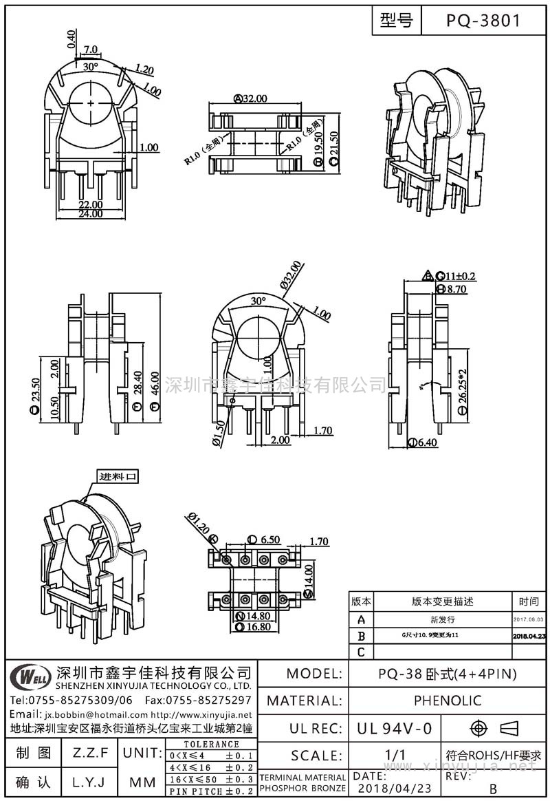 PQ-3801 PQ-38臥式(4+4PIN)