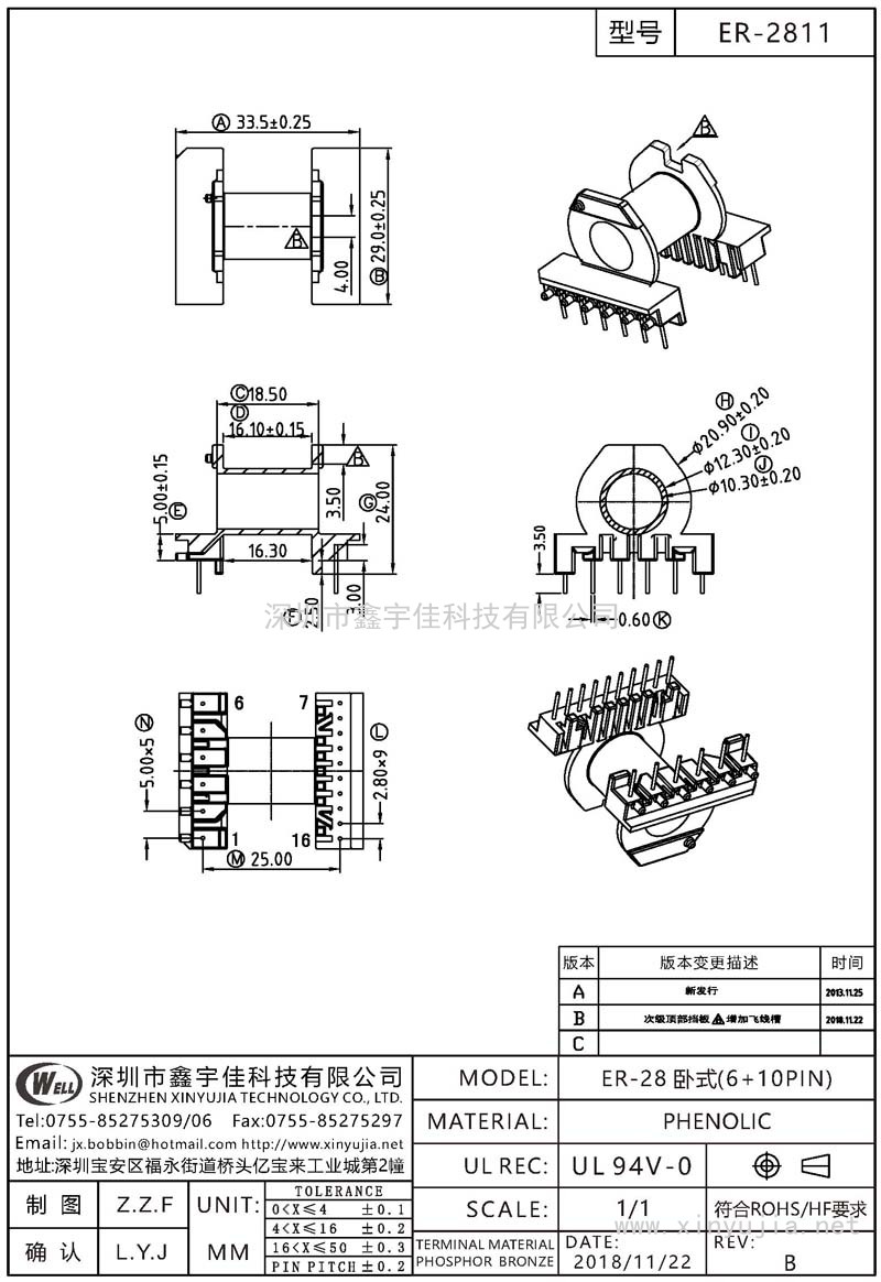 ER-2811 ER-28臥式(6+10PIN)