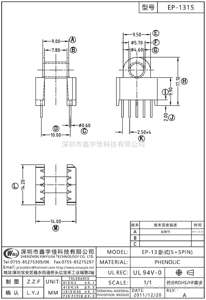 EP-1315 EP-13臥式(5+5PIN)