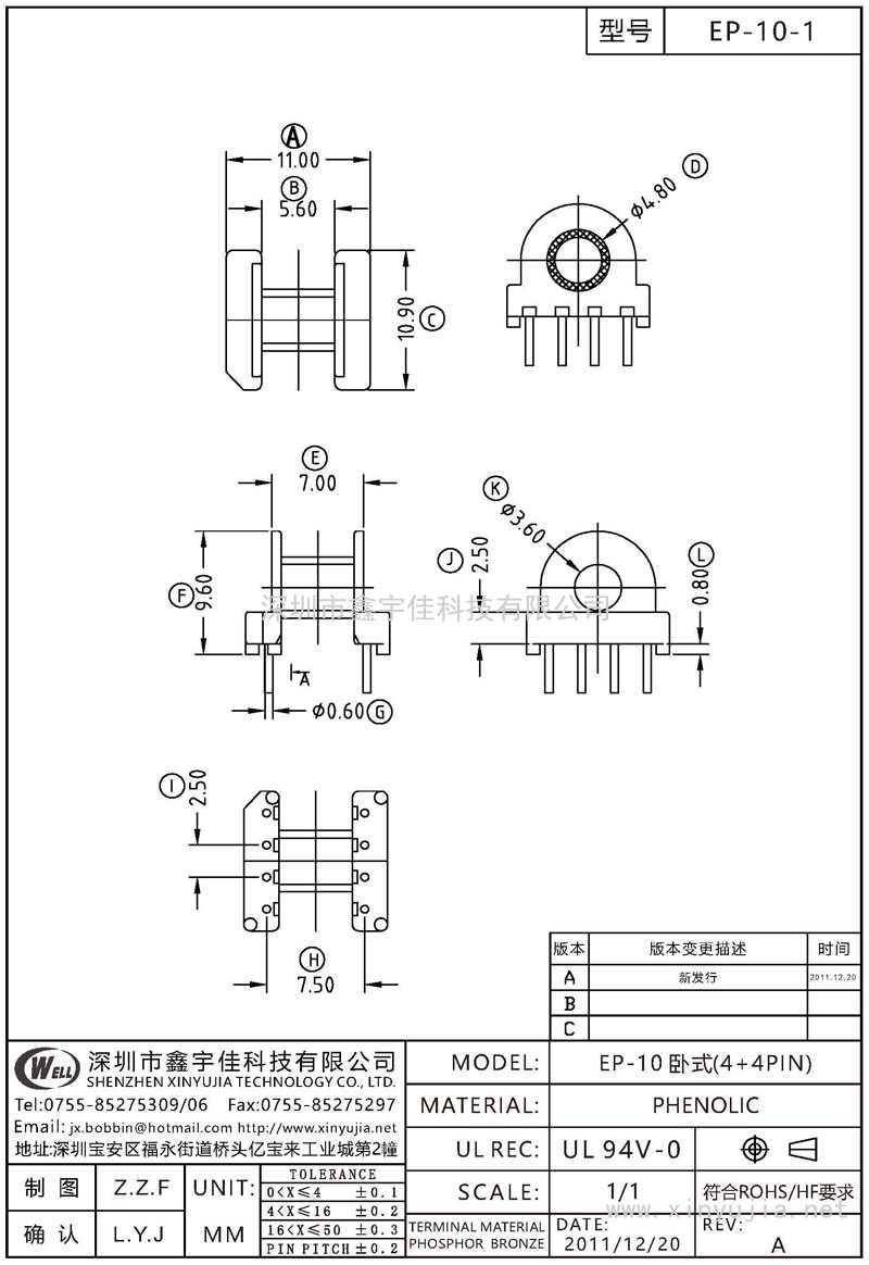 EP-10-1 EP-10臥式(4+4PIN)