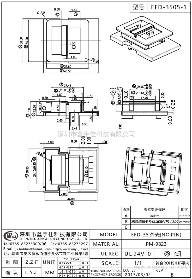 EFD-3505-1 EFD-35外殼(NO PIN)