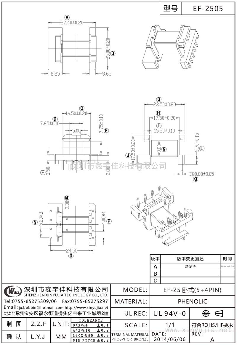 EF-2505 EF-25臥式(5+4PIN)