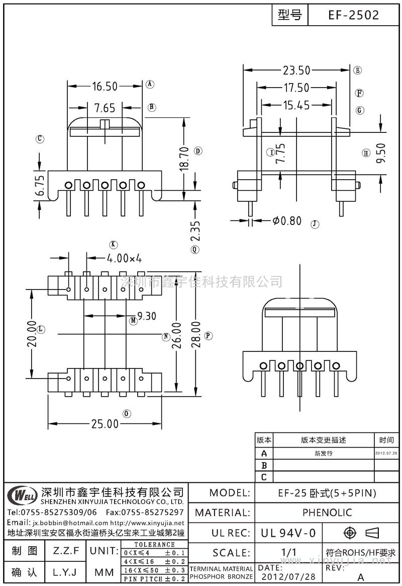 EF-2502 EF-25臥式(5+5PIN)