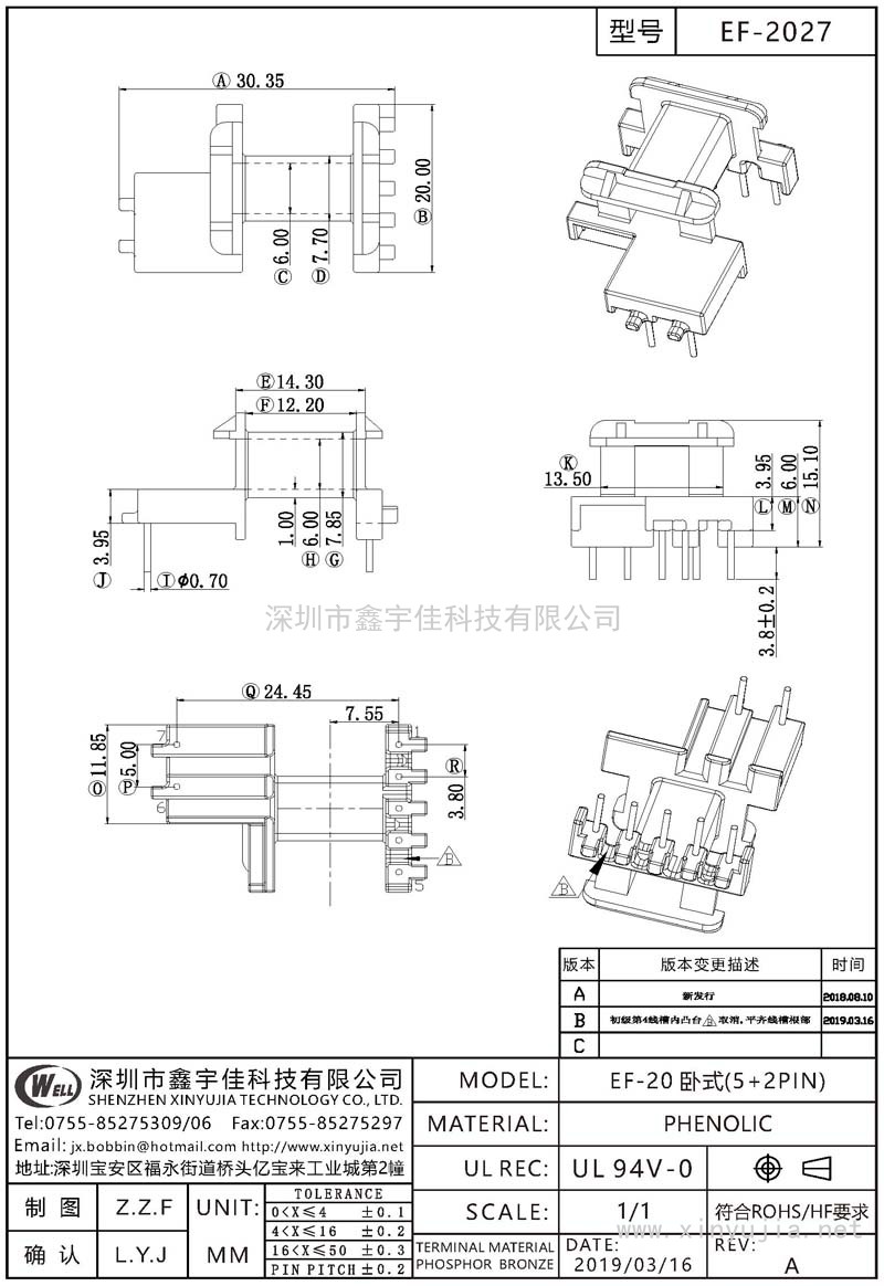 EF-2027 EF-20臥式(5+2PIN)