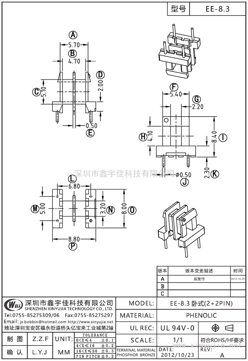 EE-8.3 EE-8.3臥式(2+2PIN)