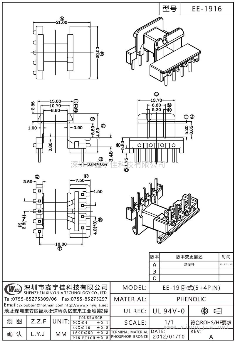 EE-1916 EE-19臥式(5+4PIN)