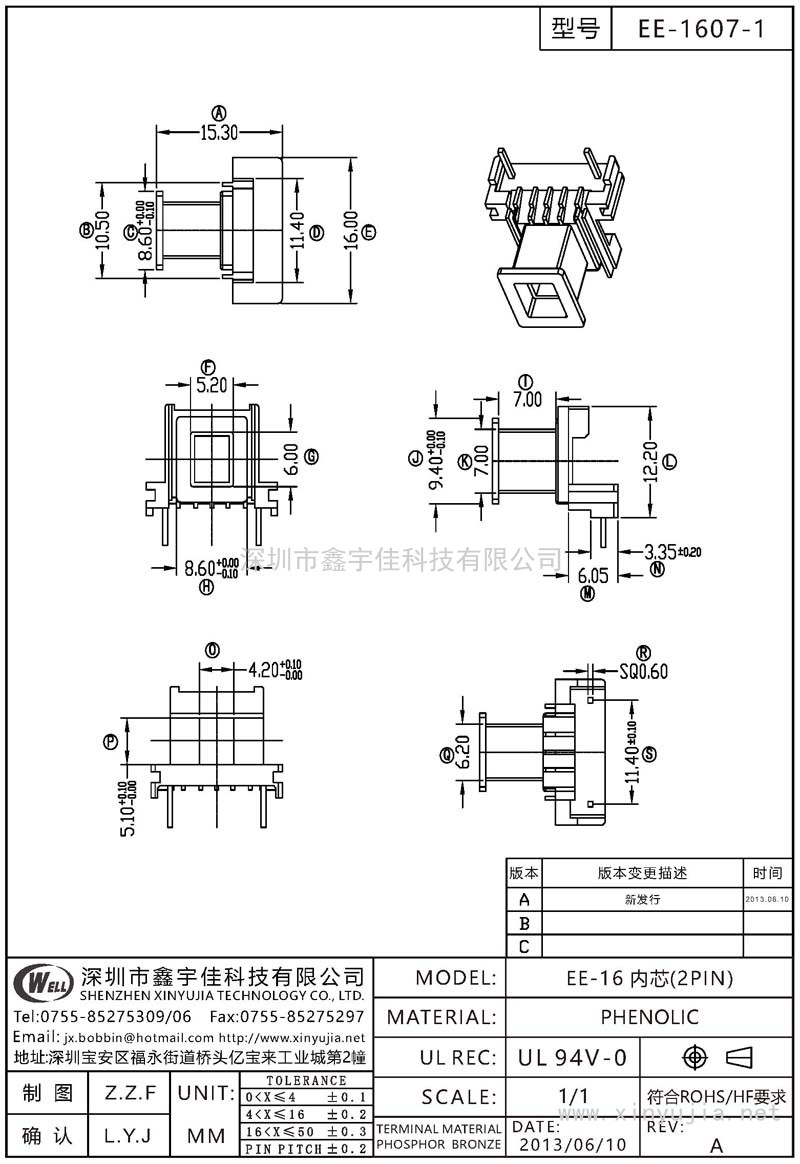 EE-1607-1 EE-16內芯(2PIN)