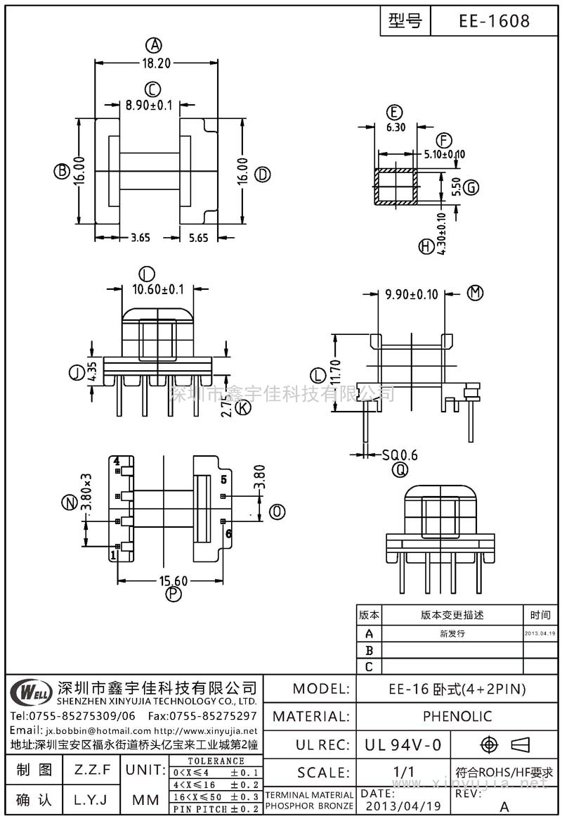EE-1608 EE-16臥式(4+2PIN)