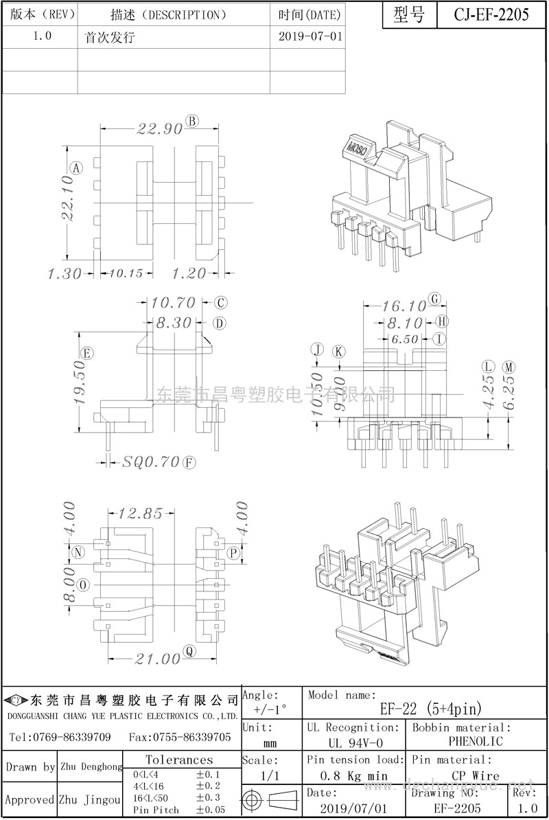 CJ-2205，EF20臥式（5+4）..-模型