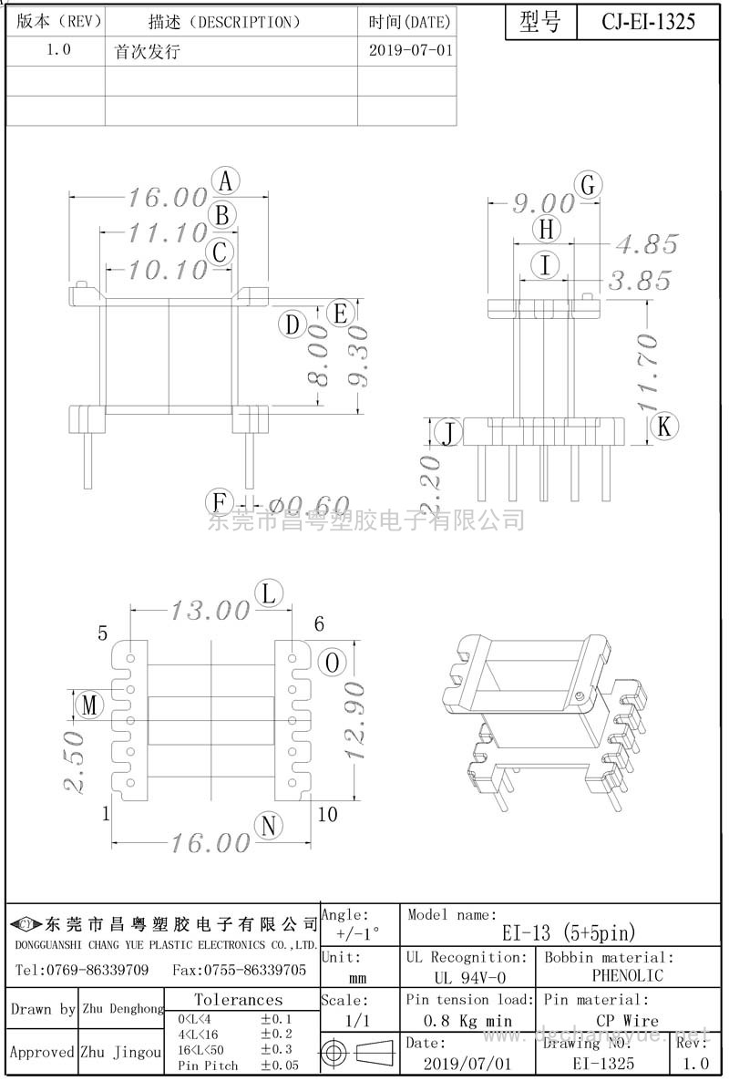 CJ-1325，EI13立式（5+5）..-模型