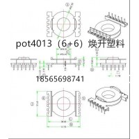 pot4013（6+6）超薄變壓器