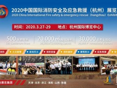 重磅！杭州地鐵大動(dòng)作迎接亞運會(huì )！CHINA FIRE EXPO 2020 杭州消防展成重要采購平臺