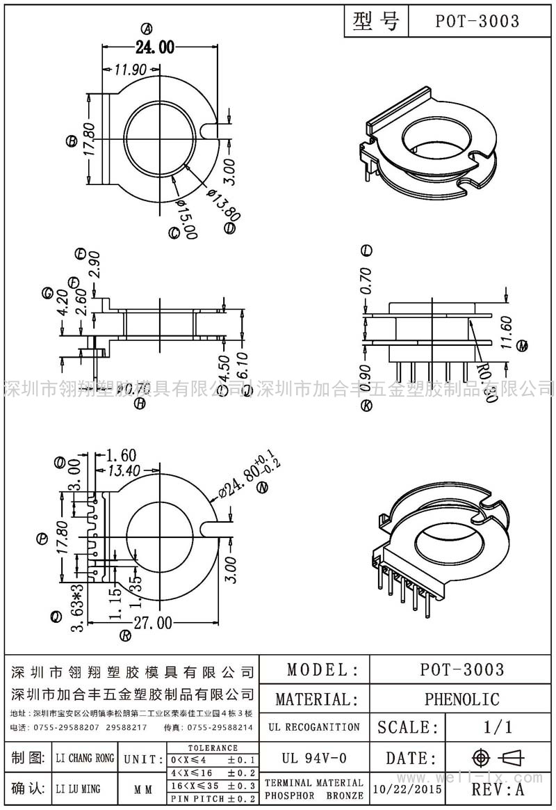 POT-3003 立式 (單邊5PIN)