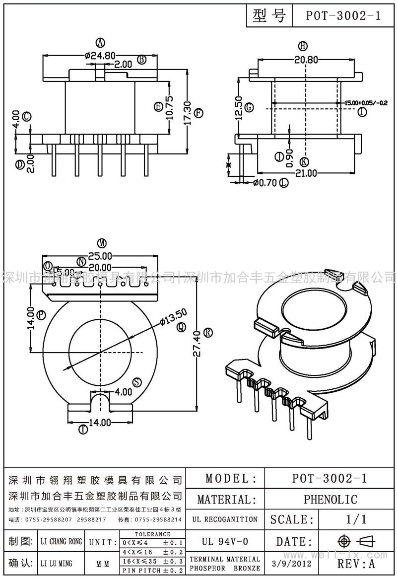 POT-3002-1 立式 (5PIN)