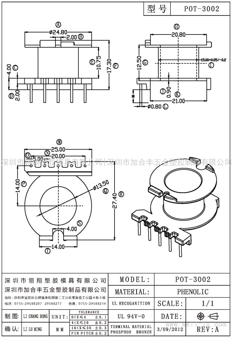 POT-3002 立式 (單邊5PIN)