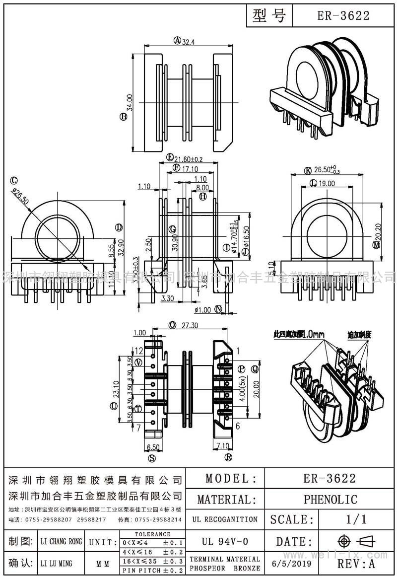 ER-3622 臥式 (6+6PIN)