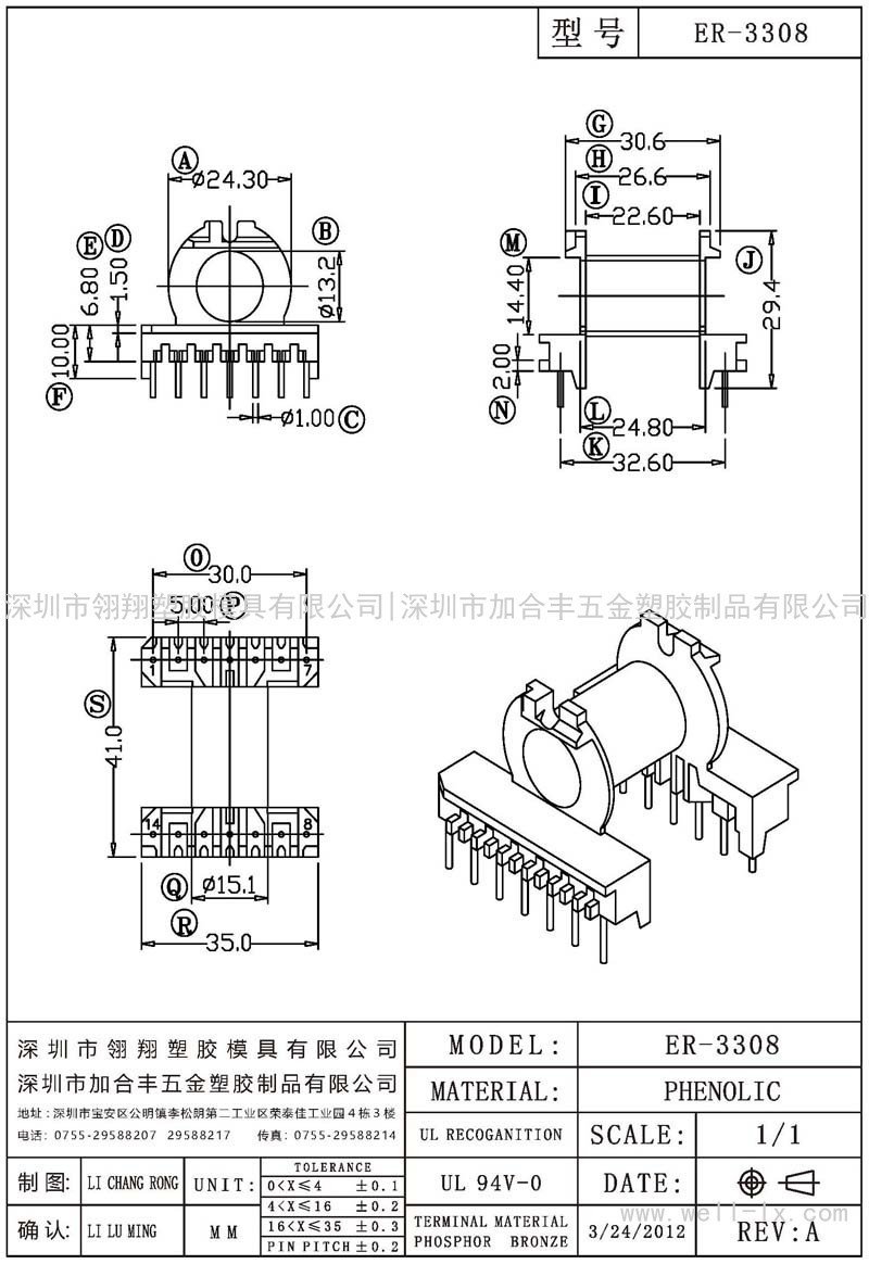 ER-3308 臥式 (7+7PIN)