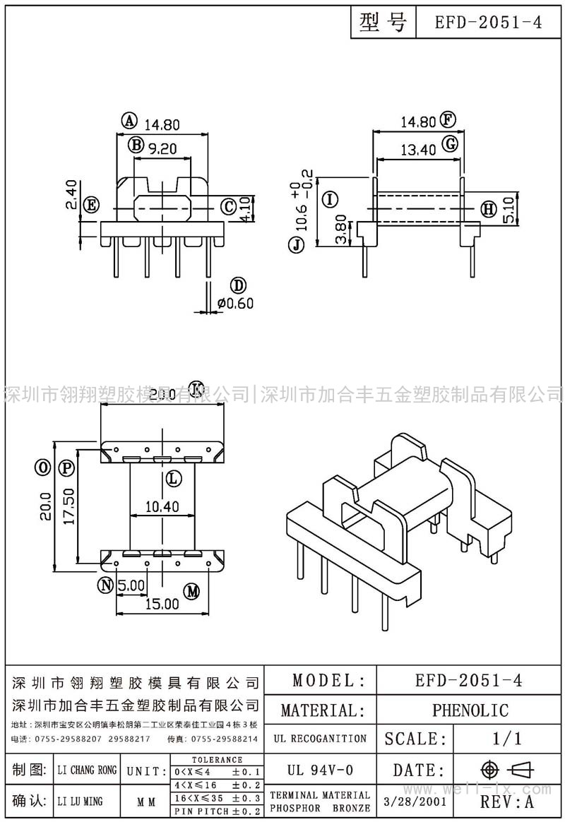 EFD-2051-4 臥式 (4+4PIN)