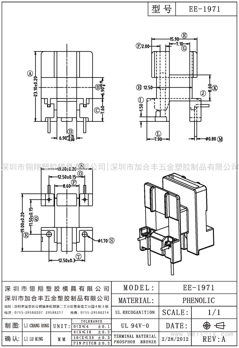 EE-1971 臥式 (2PPIN)