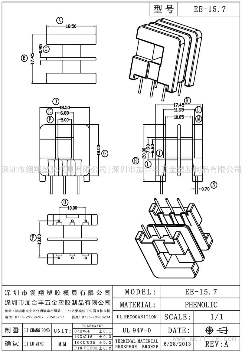 EE-15.7 臥式 (3+3PIN)