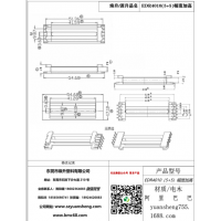 edr4010（5+5）幅寬加高無(wú)檔邊 超薄變壓器骨架