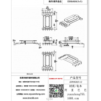 edr4028超薄變壓器骨架