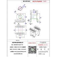 pq4040（7+7）變壓器骨架