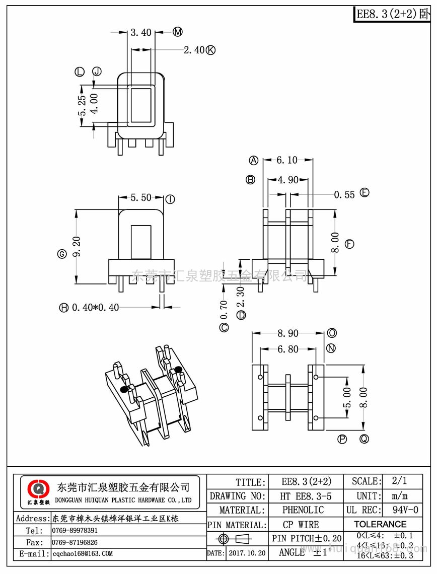 EE8.3-5 EE8.3臥式(2+2PIN)