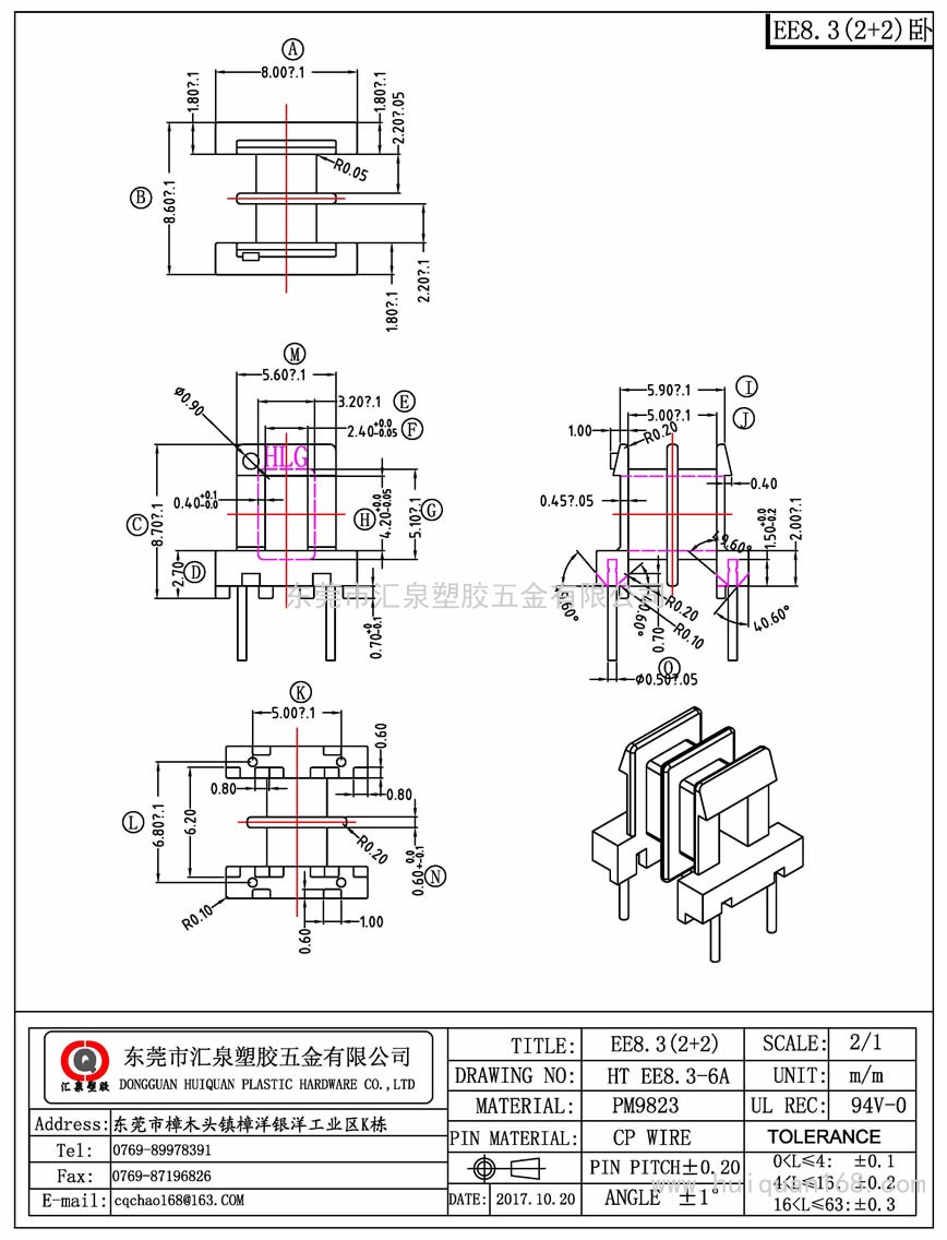 EE8.3-6A EE8.3臥式(2+2PIN)
