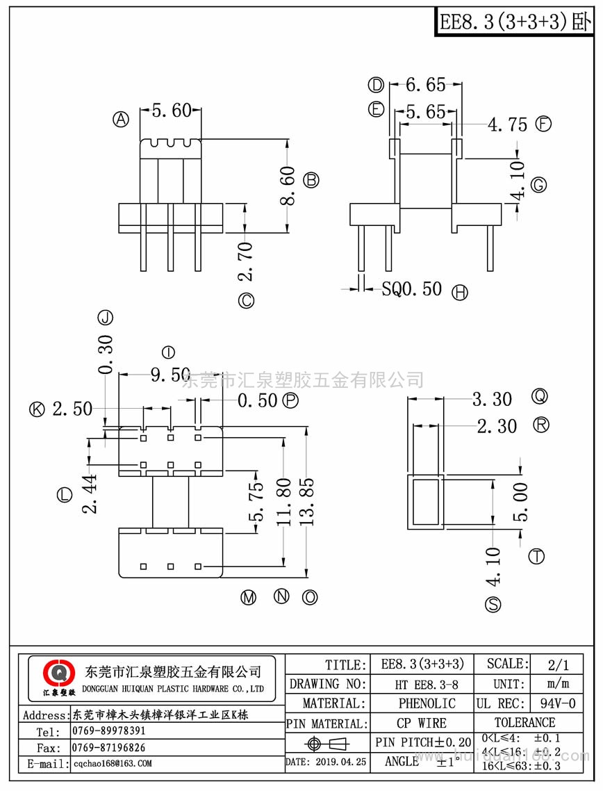 EE8.3-8 EE8.3臥式(3+3+3PIN)