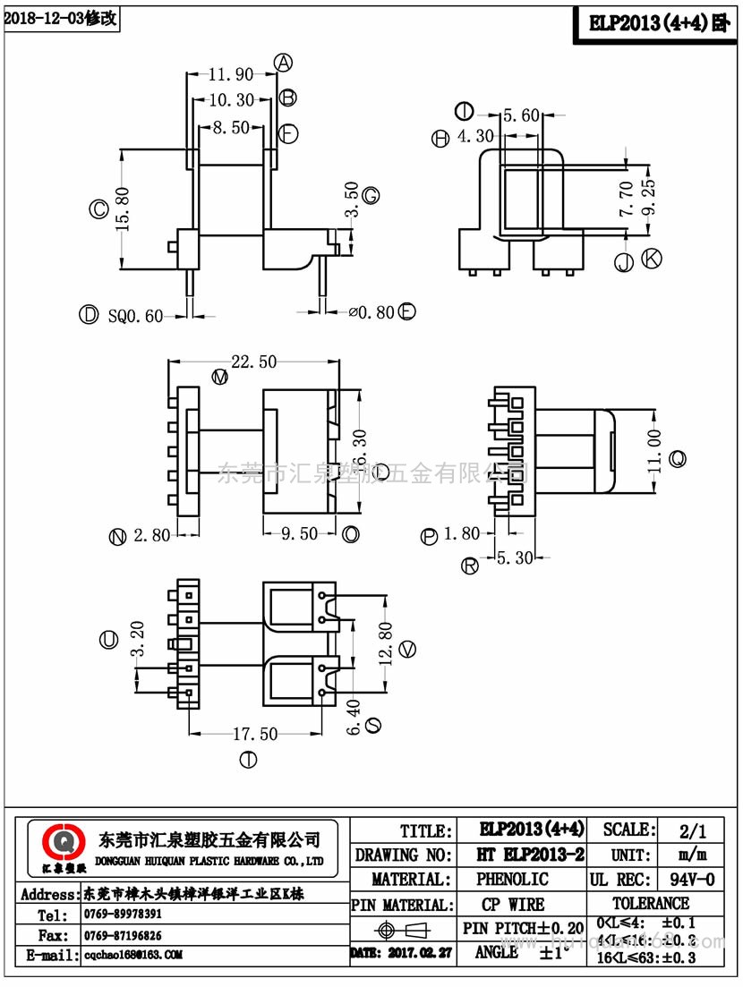 ELP2013-2 ELP20臥式(4+4PIN)