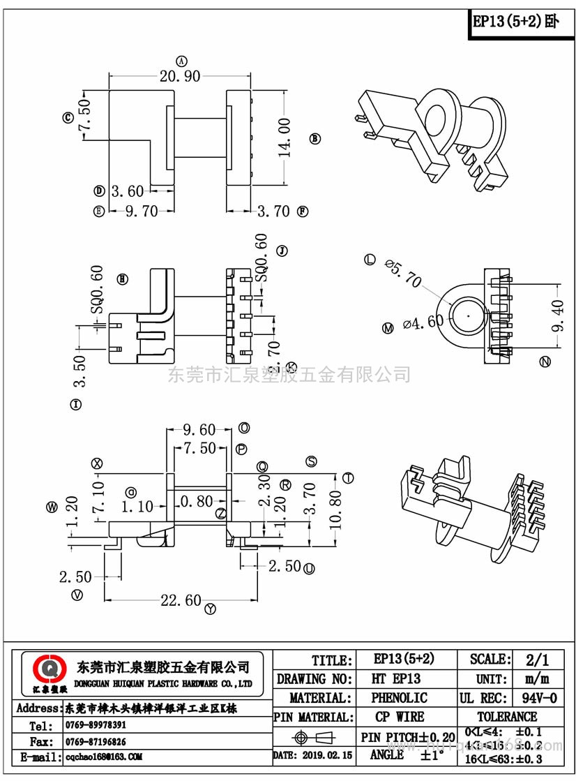 EP13 EP13臥式(5+2PIN)
