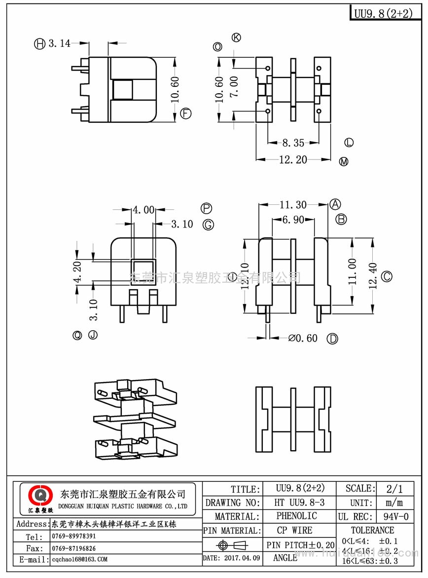 UU9.8-3 UU9.8臥式(2+2PIN)