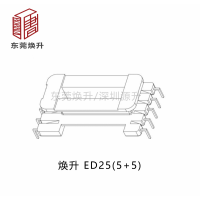 ED25(5+5)變壓器骨架LED線(xiàn)架