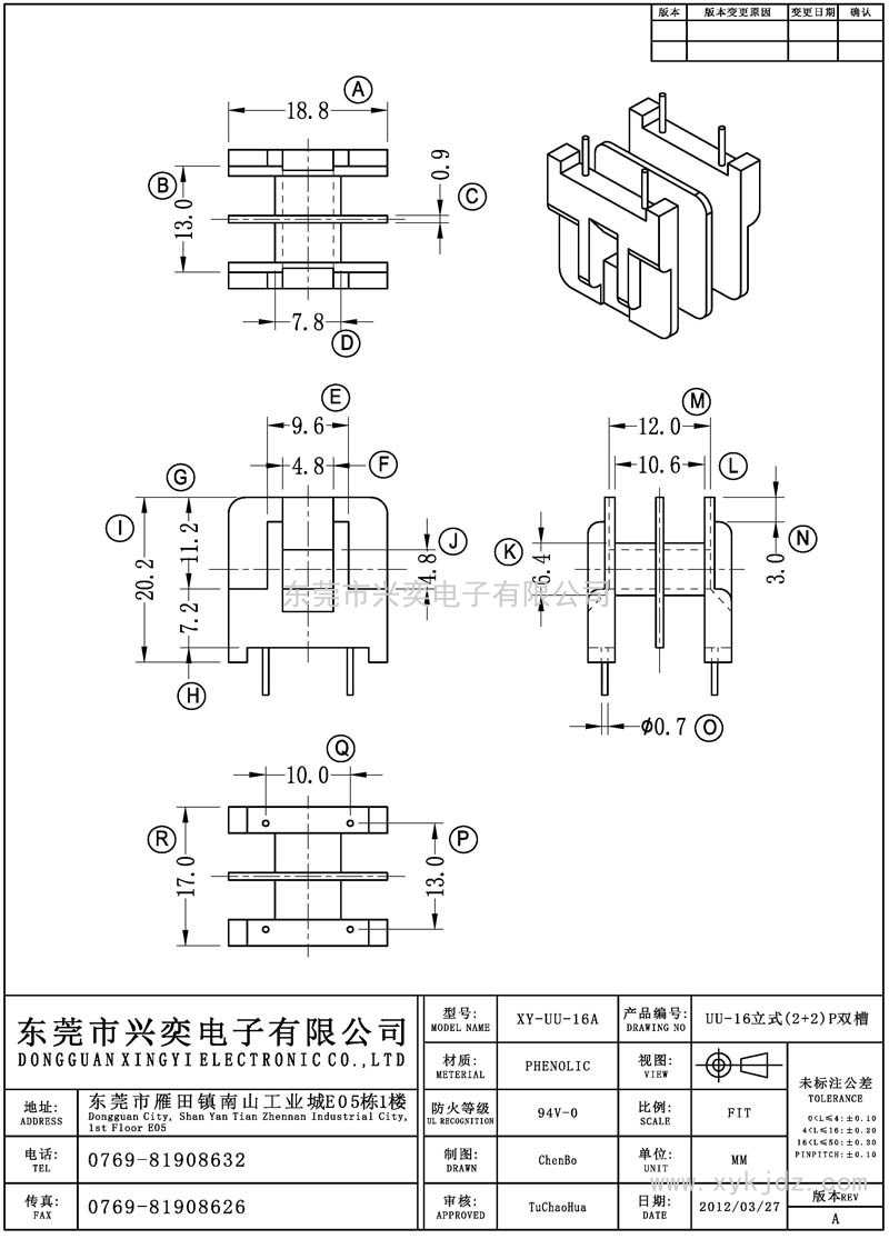 UU-16A UU-16立式(2+2)P雙槽