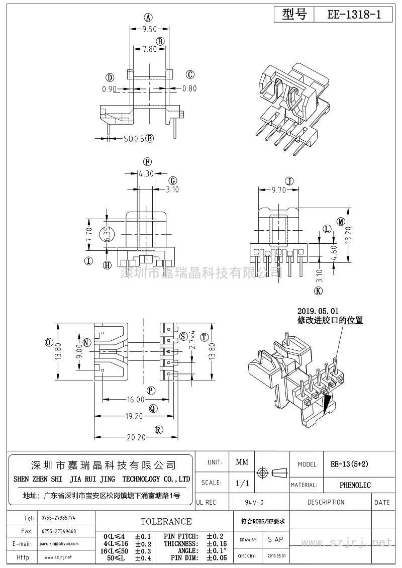 EE-1318-1_第1頁