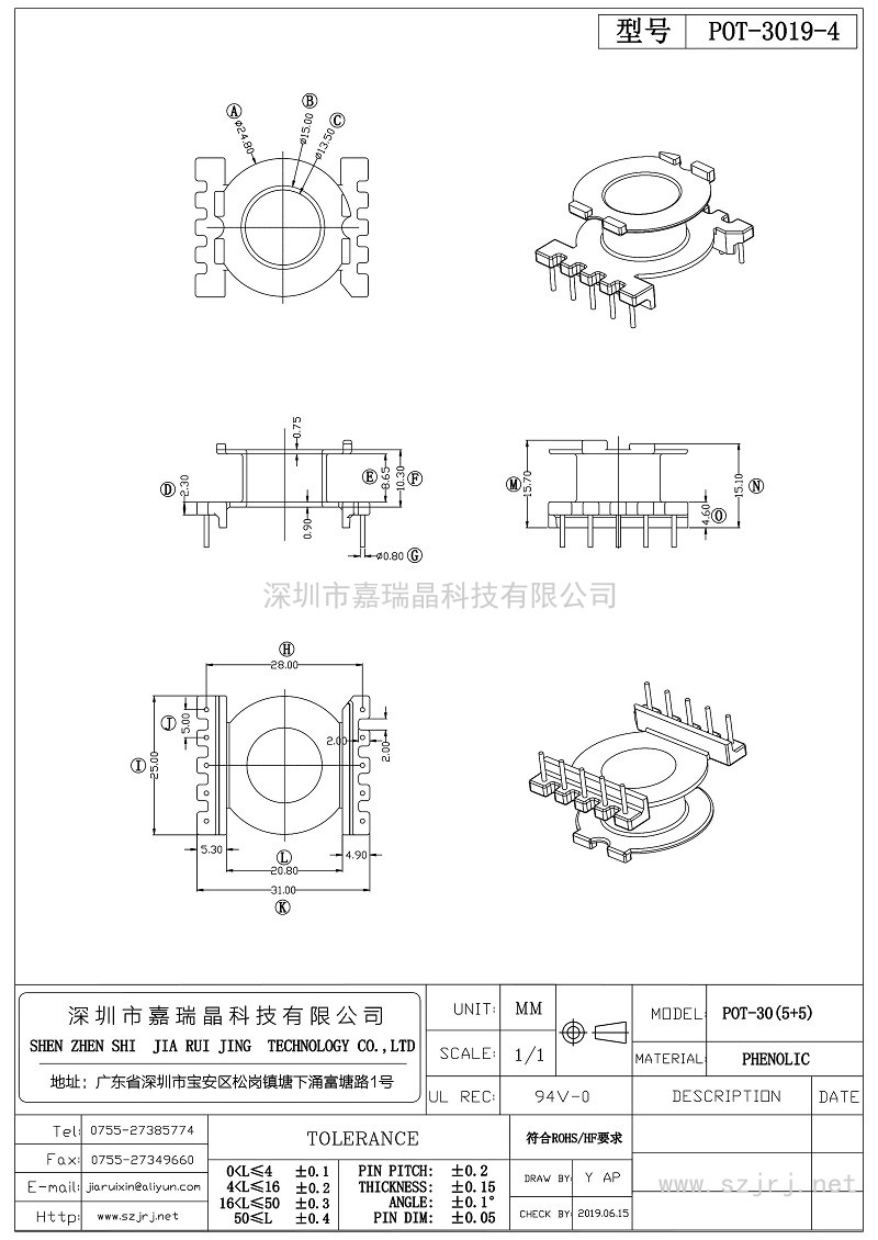 POT-3019-4_第1頁(yè)