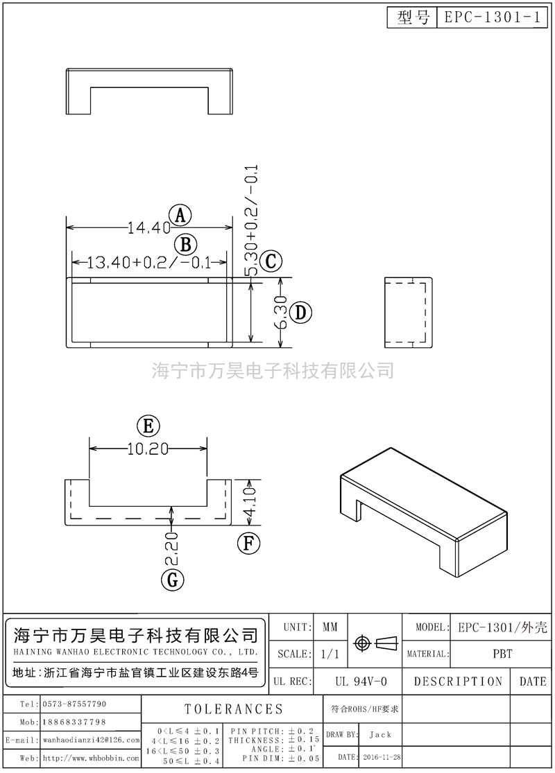 EPC-1301-1 EPC1301外殼