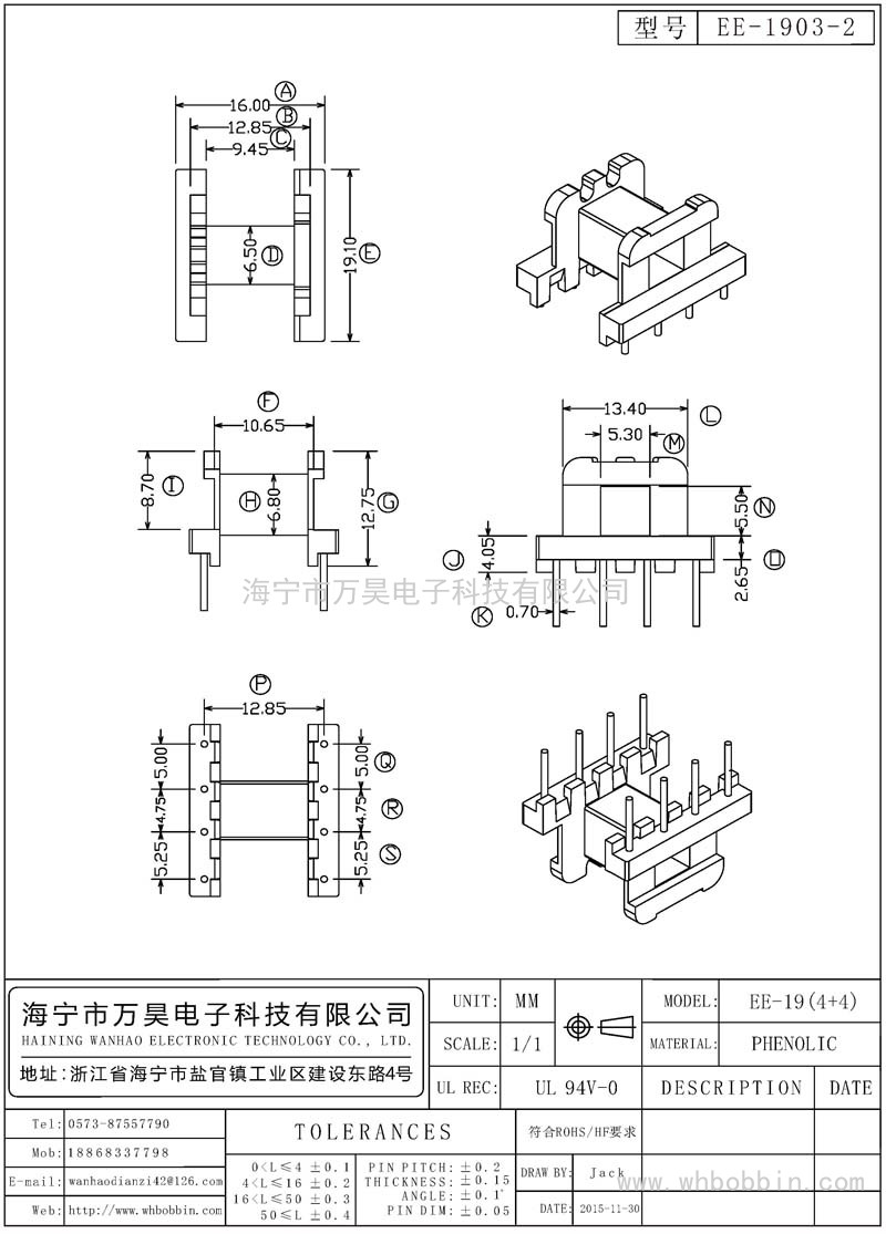 EE-1903-2 EE19臥式(4+4)P