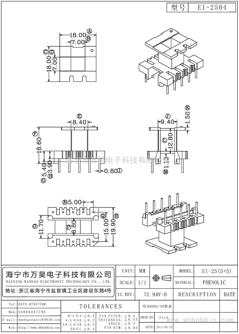 EI-2504 EI25立式(5+5)P