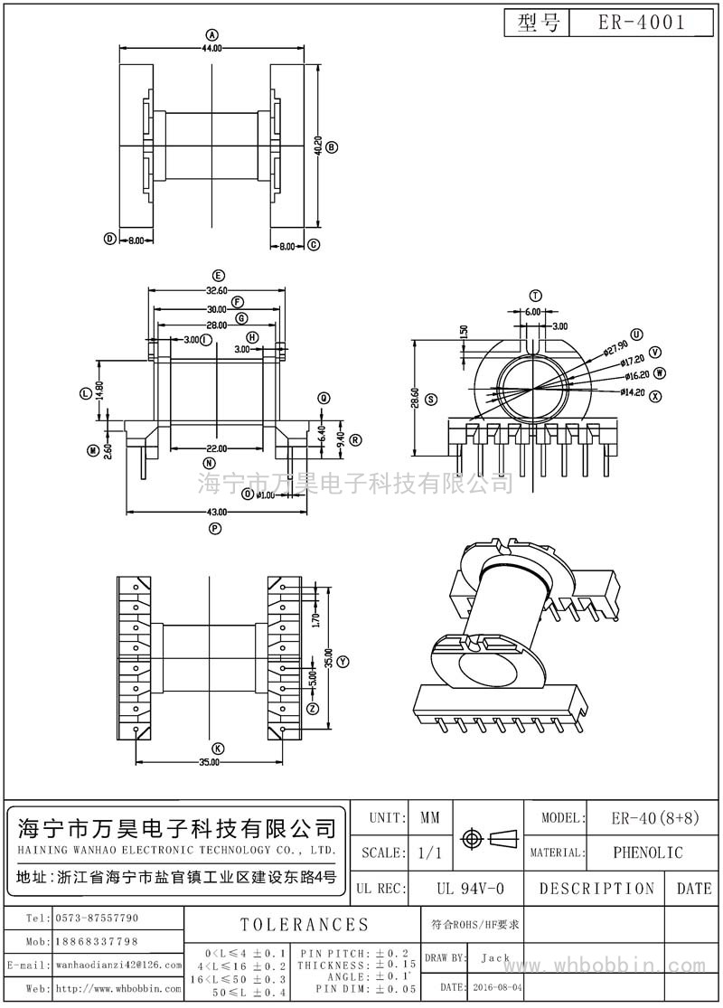 ER-4001 ER40臥式(8+8)P
