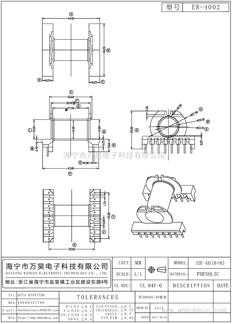 ER-4002 ER40臥式(8+8)P