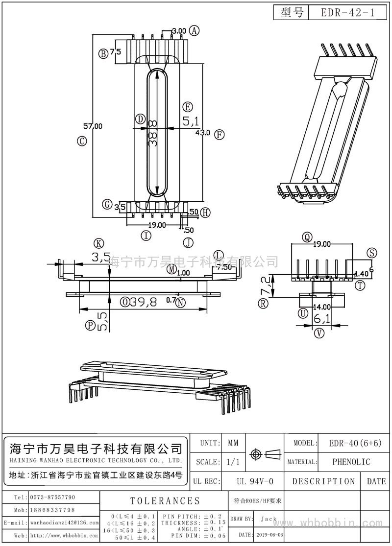 EDR-42-1 EDR-40立式(6+6)P