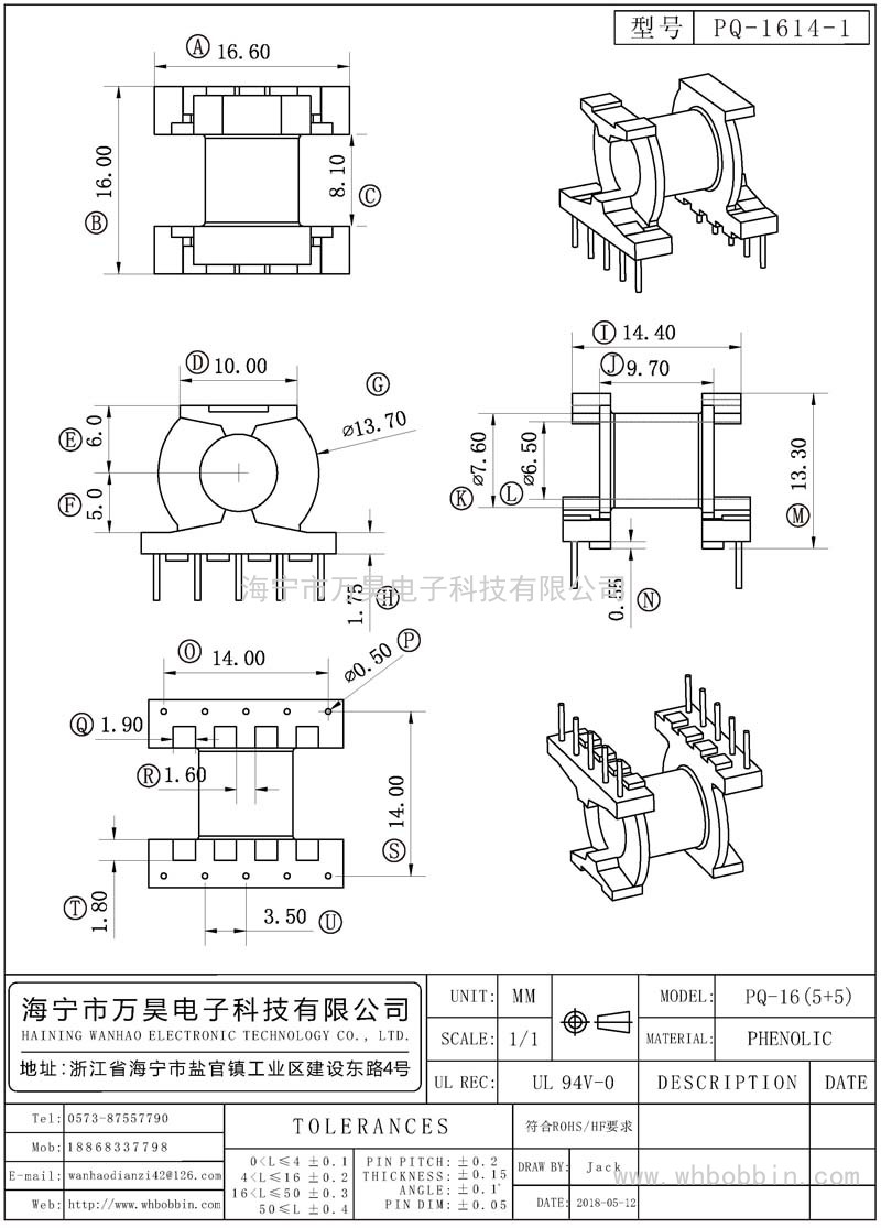 PQ-1614-1 PQ-16臥式(5+5)P