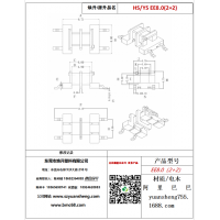 EE8.0臥式2+2變壓器骨架BOBBIN線(xiàn)圈