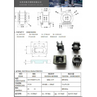 ATQ2516(4+4)氮化鎵充電器變壓器骨架飛線(xiàn)