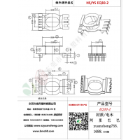 EQ30立式6+4變壓器骨架BOBBIN線(xiàn)圈