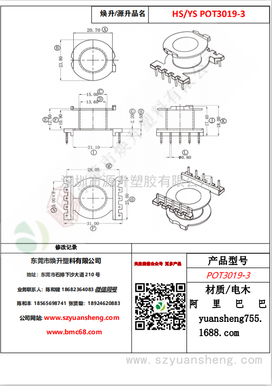 微信圖片_20200715135326